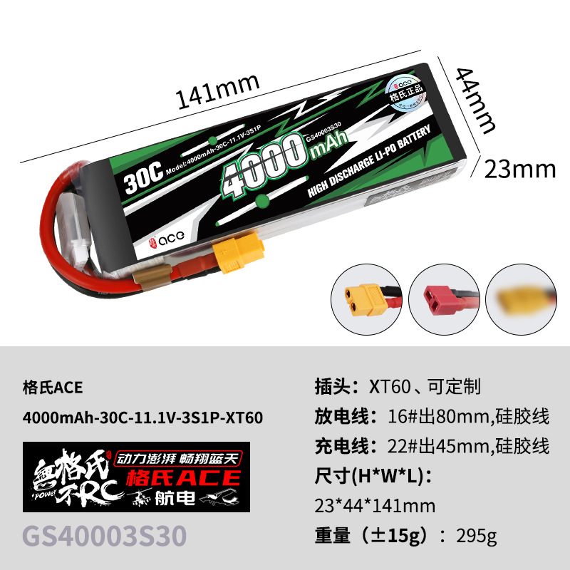 1 Stuks Gens ACE 4000mAh-5300m - Drone Battery Lipo recensie en prijs